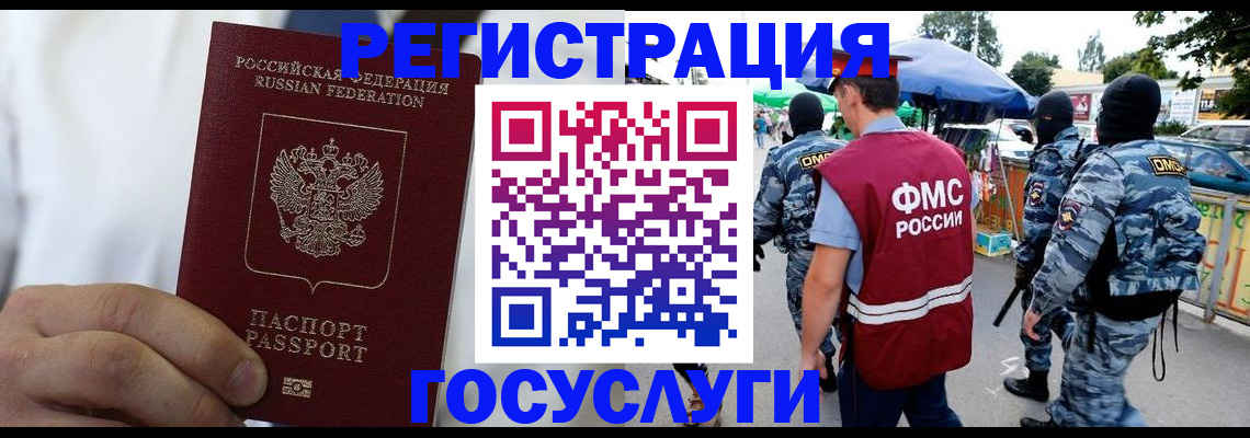 прописка регистрация в Сосногорске