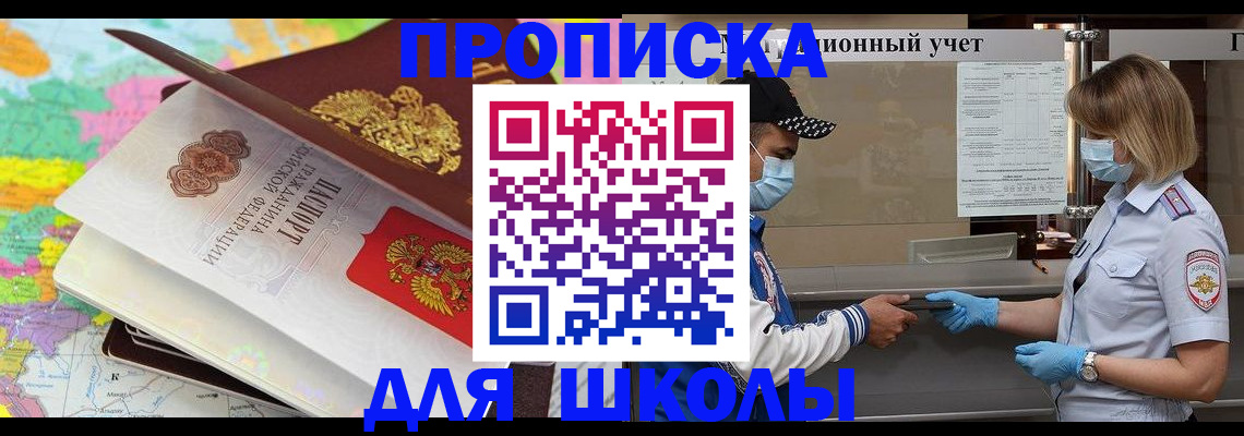 временная регистрация в квартире в Сосногорске